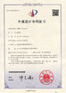 China Beijing Jin Yu Rui Xin Trading Co,.Ltd certificaten